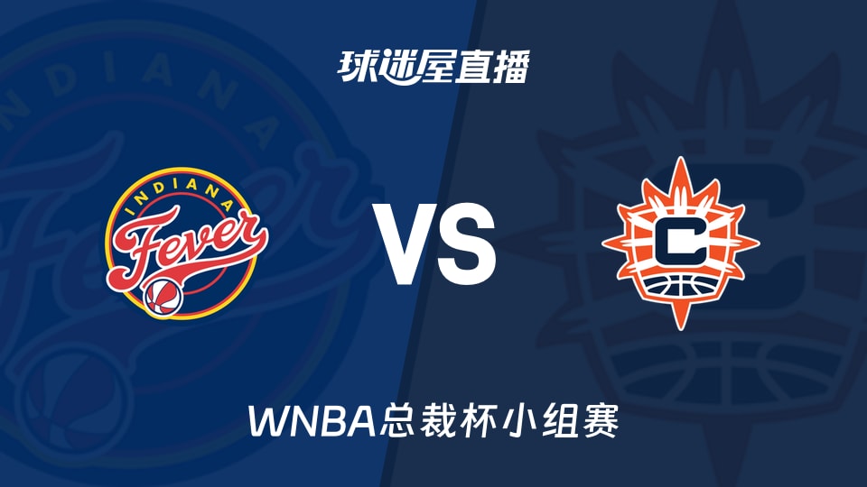 【WNBA总裁杯小组赛】狂热vs阳光直播在线观看(2026年06月14日)